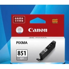 原装 佳能 CLI-851 GY灰色墨盒 IX6700 IX6780 IX6880 IP7280 Mg7180 MG7580