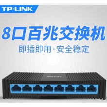 8口交换机