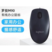 罗技M90 USB有线鼠标台式笔记本