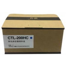 原装奔图CTL-200HC蓝色高容量碳粉盒 CP2500dn cp2506 CM7000FDN粉盒硒鼓 打印量3000页