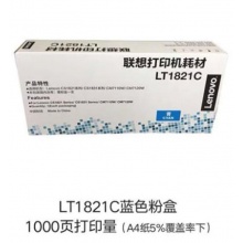 原装联想LT1821C青色墨粉盒 CS1831 CM7110W 7120W
