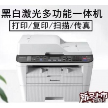 联想M7450F黑白激光打印机复印扫描传真一体机