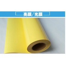 冷裱膜山富冷裱膜哑膜 亚膜 透明膜磨砂膜广告画面不反光保护膜A4A3卷筒 光膜/亮膜【1.27*50米】