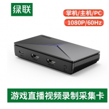 绿联 hdmi高清视频采集卡4K环出 适用PS4/Switch笔记本手机游戏直播会议音视频录制盒 典雅黑 1080p款 10936 