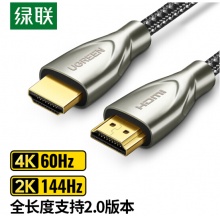 绿联 HDMI线2.0版 4K60Hz数字高清线 主机机顶盒连接电视显示器投影仪3D视频连接数据线3米 50109 