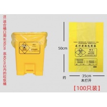 医疗垃圾袋平口式45cm×50cm 适合桶口周长90cm 高40cm以内的垃圾桶（100只）