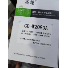 高地GD-W2080A硒鼓 适用HP 118A硒鼓150a/w 178nw粉盒 179fnw黑色粉盒W2080A打印机墨粉盒 W2080A四色硒鼓 (套）