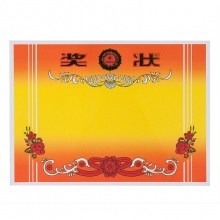 晨光光荣花奖状16开(50张/包)ASC99371（包）
