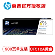 惠普（HP）CF510A 204A原装硒鼓 适用 HPM154A/nw/M180N/M181fW墨盒 CF512A黄色硒鼓(204A)约900页 