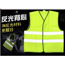 3M反光材料背心汽车年检安全服公路施工夜间交通骑行荧光马甲外套（L XL XXL）