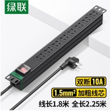  绿联 双断PDU机柜插座 机房机柜电源插排 8位10A家用长插座/排插/插线板/接线板/拖线板 总控全长2.25米 CD285