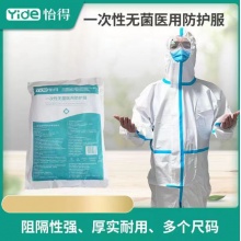 怡得一次性无菌医用防护服（不带脚套）规格：S M L XL 2XL 3XL 4XL(件）