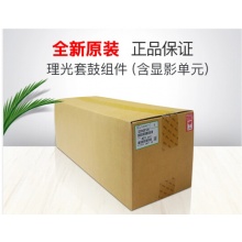 理光MP2554 3054 3354 3554 2555 3055 3555原装套鼓 鼓组件 