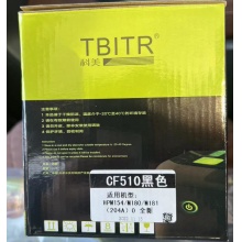 科美CF510A硒鼓 兼容 HP204A CF510A黑色硒鼓 适用HP M154 154NW 180N 181FW 