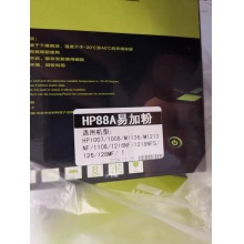 科美H388A硒鼓