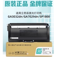 立思辰（LANXUM）原装TN328-M TL-3100 KC-1930 TN4K4 DR4K4 HC5970硒鼓墨粉盒墨盒 立思辰GA3032dn打印机原装墨粉盒