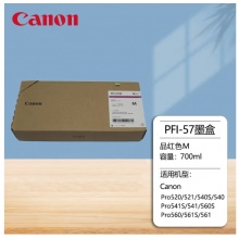 佳能（Canon）PFI-57原装墨盒适用Pro521/541S/541/561S/561/520/540/560绘图仪 PFI-57M 品红