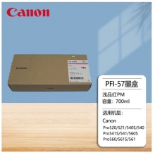 佳能（Canon）PFI-57原装墨盒适用Pro521/541S/541/561S/561/520/540/560绘图仪 PFI-57PM 浅品红