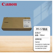 佳能（Canon）PFI-57原装墨盒适用Pro521/541S/541/561S/561/520/540/560绘图仪 PFI-57GY 灰