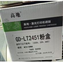GD-LT2325粉盒 适用LT2451  220  660  联想M7615DNA 7655  2605D