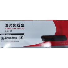 GD奔图CTL-1100HK黑色粉盒 2000页