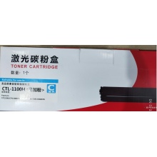 GD奔图CTL-1100HC蓝色粉盒 700页