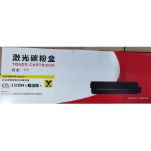 GD奔图CTL-1100HY黄色粉盒 700页