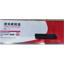 GD奔图CTL-1100HM红色粉盒 700页