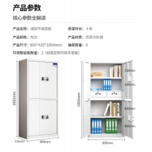中伟（ZHONGWEI）保密柜文件柜铁皮档案柜国家保密认证密码柜保险柜指纹锁通双节抽 标注厚度1.0mm